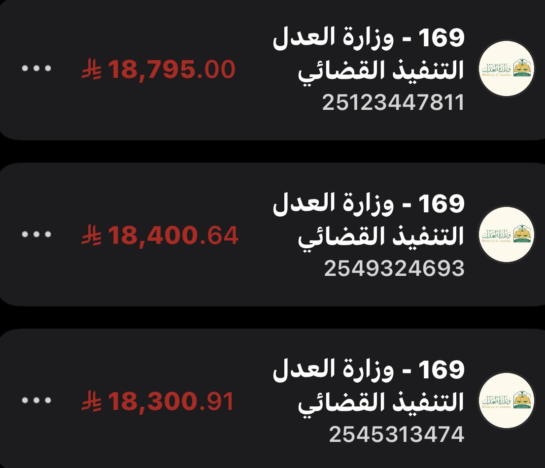 Musafhid's tweet image. وَمَا تَنْفِقَوا مِنْ خَيْرِ فَلِانفَسِكُمْ) فواتير تنفيذ قضائيه رمز السداد169 معسر مريض متزوج لديه أطفال دخله ضعيف سبب الدين شراء منزل
(1)25123447811 
20.720

(2)2549324693
18.500

(3)2545313474 
18.300