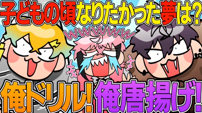 🌈🕒切り抜き動画の投稿をしました!
👇👇👇

https://t.co/NvlaVKyiE4

子供の頃の夢が独特すぎる珍走団コラボ【イラスト付き切り抜き/にじさんじ/佐伯イッテツ/宇佐美リト/赤城ウェン/オリエンス/APEX】

#サイキペイント
#紙とウェン
#ウサミアァァァァトゥ
#にじさんじ
#にじさんじ切り抜き 