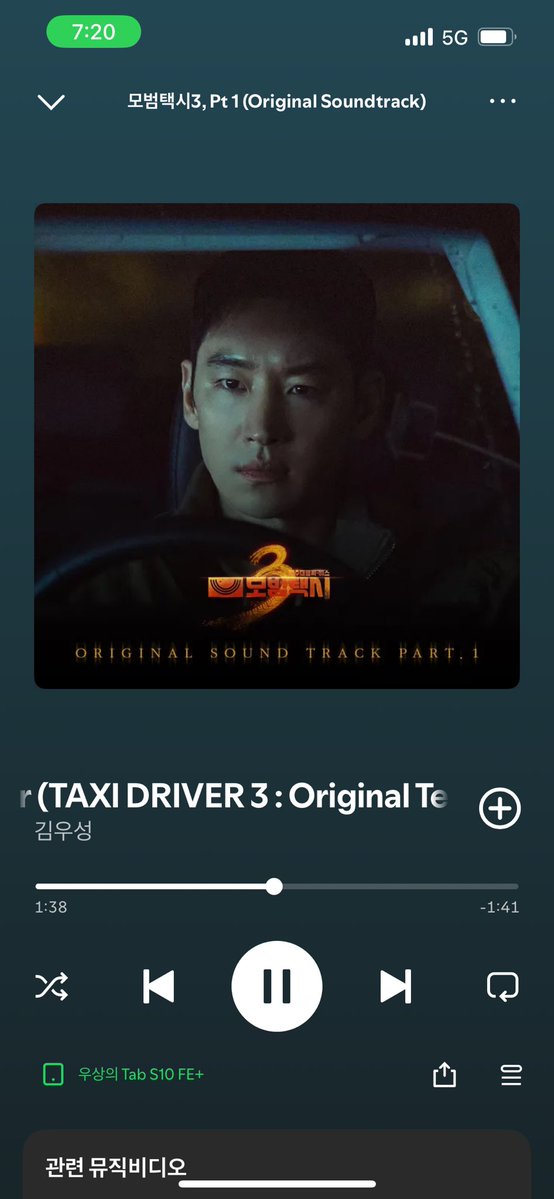 모범택시 3 OST : Driver 기타 녹음으로 참가했습니다! 노래 좋으니까 많이 들어주세요!!