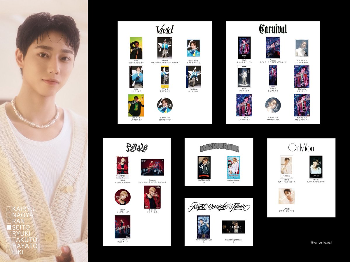 Re;quartz零度 リクオーツ　特典　まとめ売り Re;quartz零度 リクオーツ　特典　まとめ売り