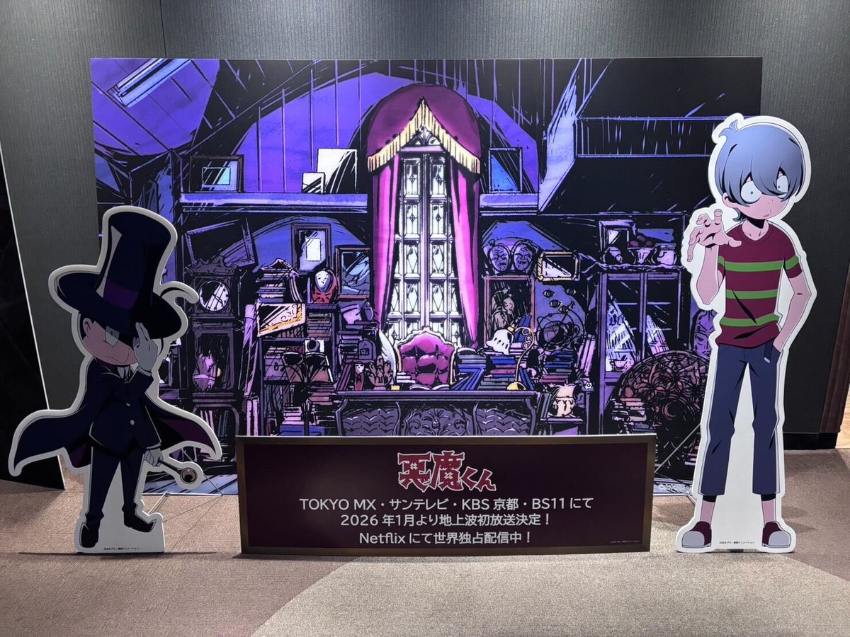 アニメ『悪魔くん』公式 (@Anime_Akumakun) / Posts / X