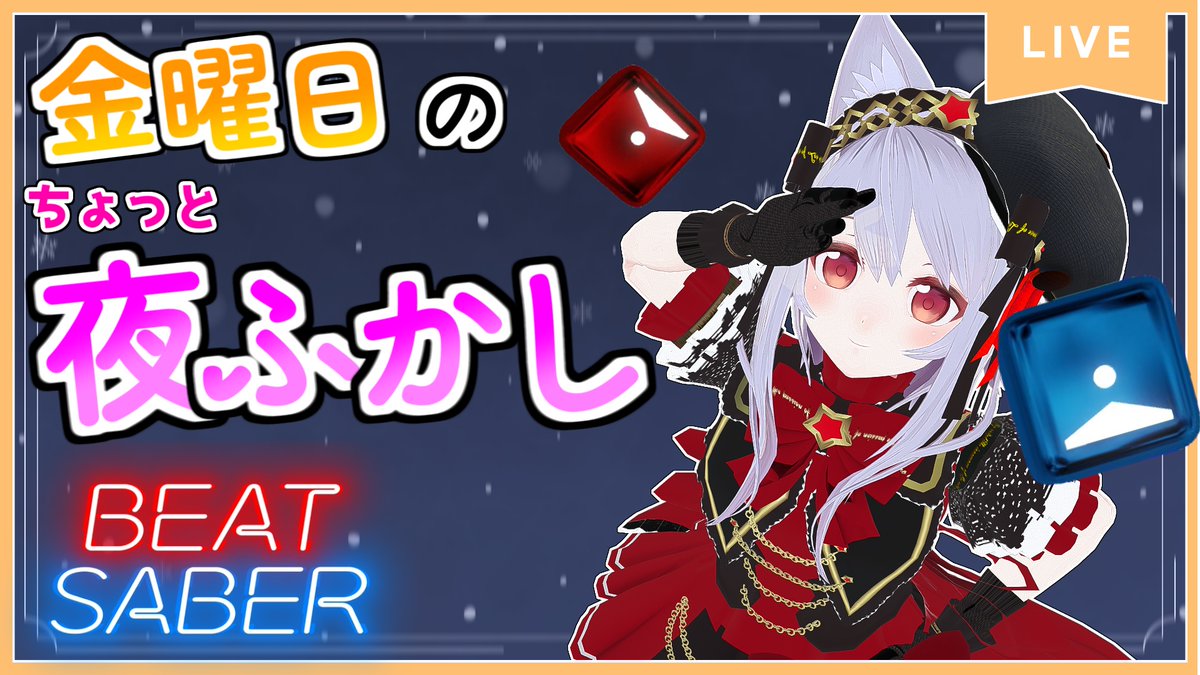 YouTubeの枠取るの忘れてた！ 今日は少し早めに始めて少し早めに終わり