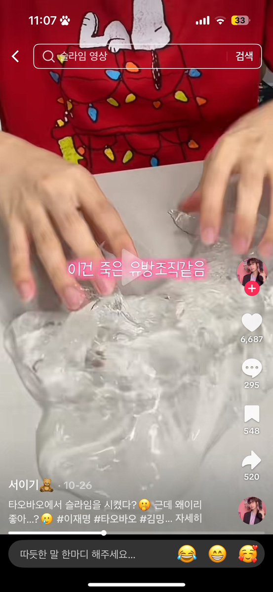 dnrldnrl012's tweet image. 이 사람 아는사람ㅈㅂ;;