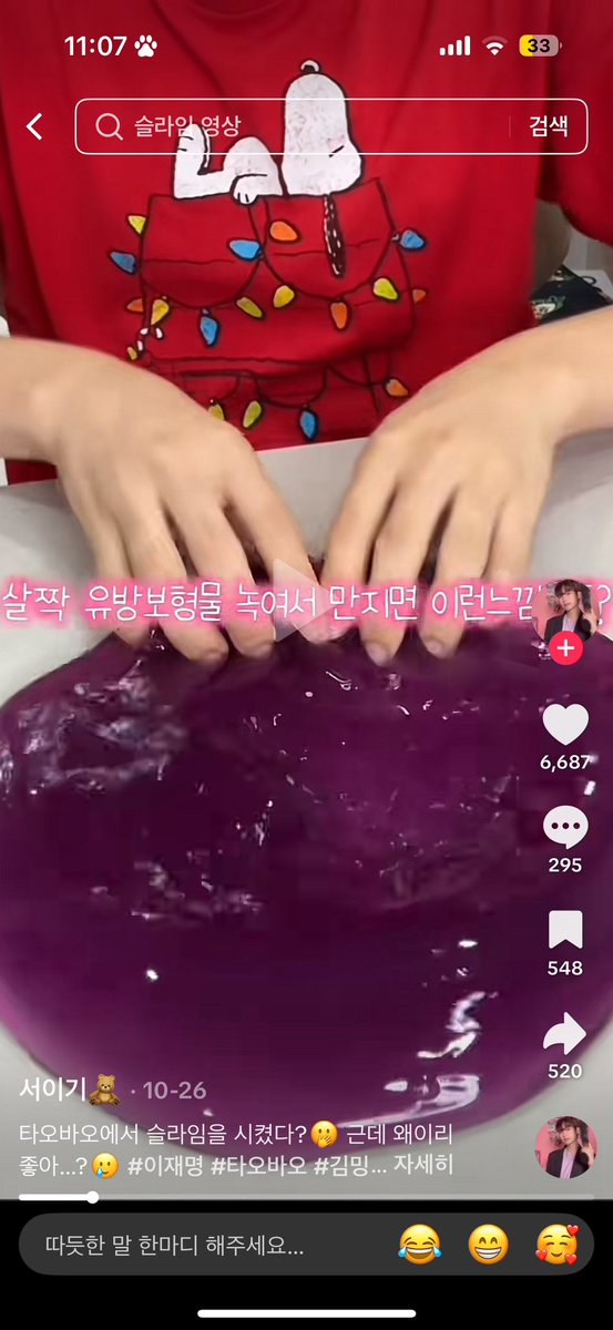 dnrldnrl012's tweet image. 이 사람 아는사람ㅈㅂ;;