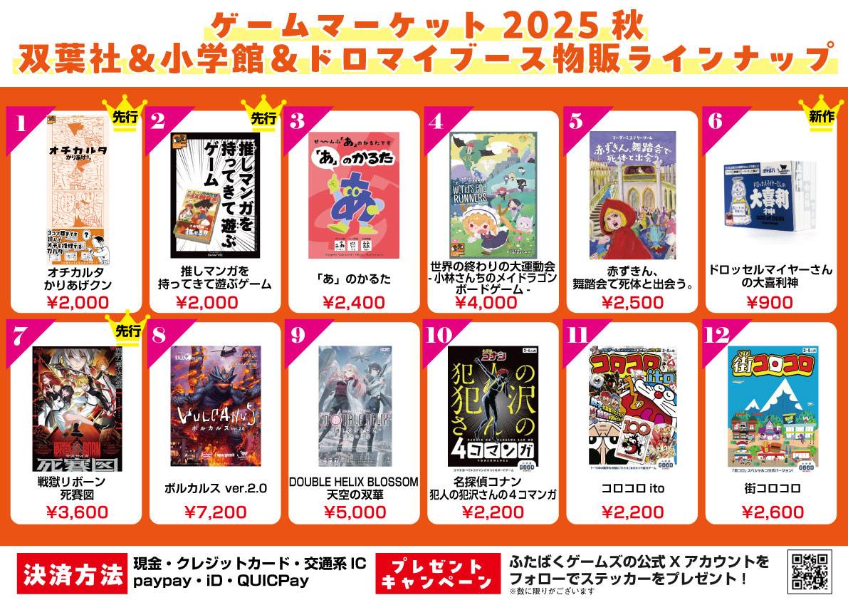 ふたばくゲームズ tweet media