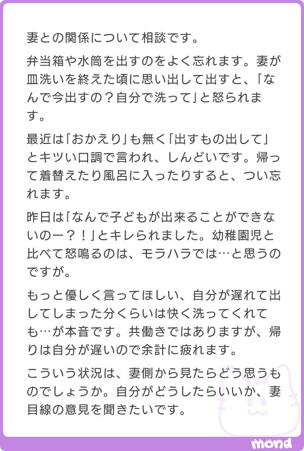 apricot_candy_a's tweet image. 出 す も の 出 し た ら ？

｢そのくらい｣と思うなら自分でやるべき。｢やっと家事が一段落した｣と思ったタイミングで後から出されるの、すごく腹立つよ。妻の方がしんどいよ。共働きなのに｢快く家政婦してほしい｣が通るわけない。｢夫がいない方が楽｣って、離婚を考えてもおかしくない。