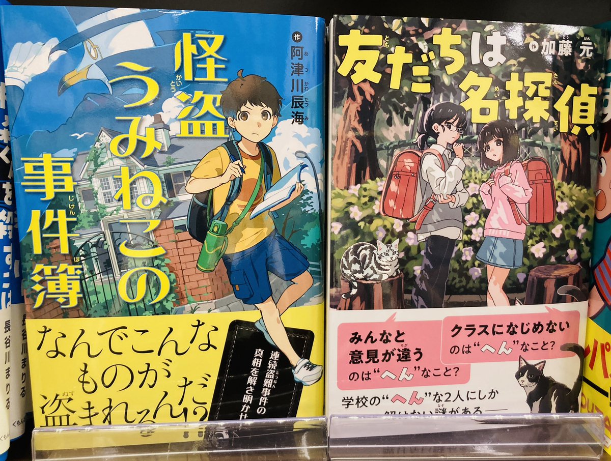 高学年向け図書２２冊 2022年の児童書総まとめ！ ② 新しいシリーズぞくぞく登場♪（小学校低