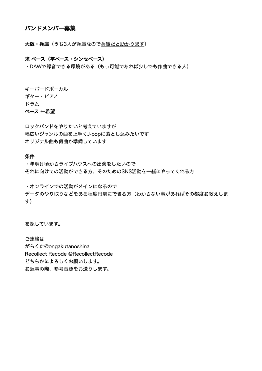 RecollectRecode tweet picture
