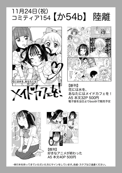 うおおおおおおお #コミティア154 
