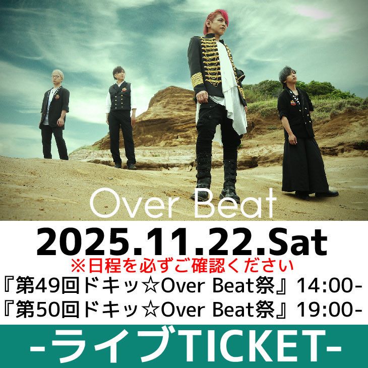 ovavi_official's tweet photo. ⭐️お知らせ⭐️

明日11/22(土)はいよいよワンマン🎸

「第49/50回 ドキッ☆Over Beat祭」
Shinjuku Broadband Studio Bスタジオ

【昼】14:00〜
💫12月カレンダー(名刺サイズ)
🎤アコースティックコーナーあり

【夜】19:00〜
💫12月カレンダー(卓上サイズ)
🎤新曲発表✨

※椅子席50名限定・入場順制
チケット👇
https://t.co/aVX0QGMiBZ

みんなの参戦、待ってます🤟✨
#OverBeat #オバビ #ライブ #ワンマン