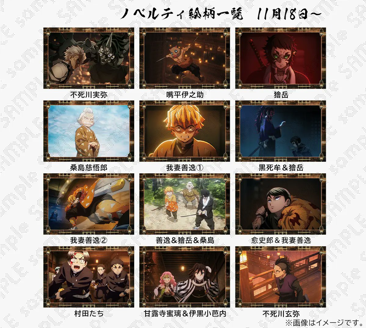 〈出店情報／ufotable Cafe TO GO〉
当店は明日より3日間、群馬県前橋市 けやきウォーク前橋に出店いたします。

●営業日・営業時間
11/22(土)~24(月・祝)　10時~17時

●出店場所
モール中央出入口外
walk-uny.com/keyaki-walk/ev…

#鬼滅の刃