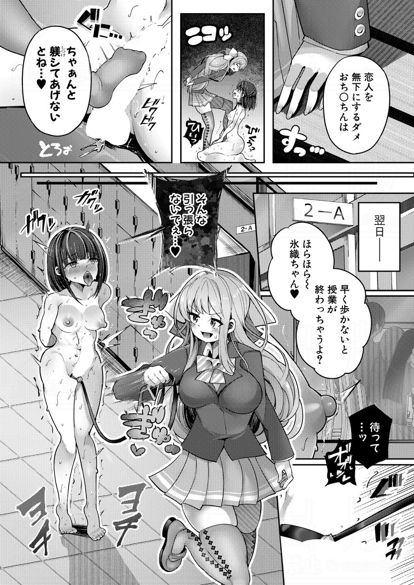炸裂とろろ昆布先生(@tororo1128)の最新作は、露出癖を拗らせたふたなりJKが野外オナニーを恋人に見られてしまい……
本日発売の真激1月号に掲載です。 