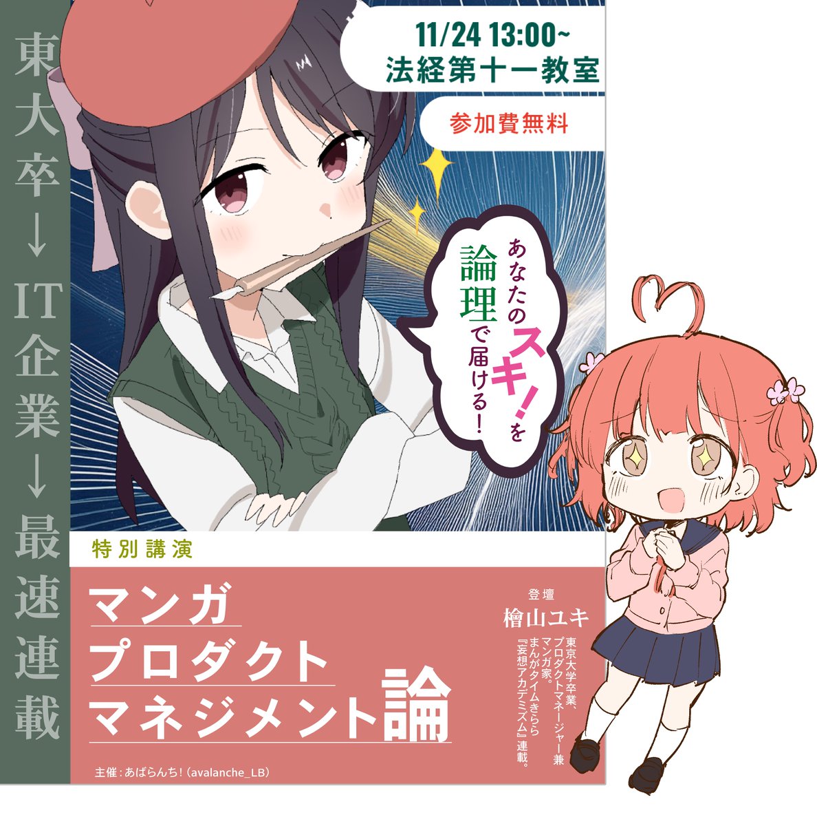 檜山ユキ tweet media