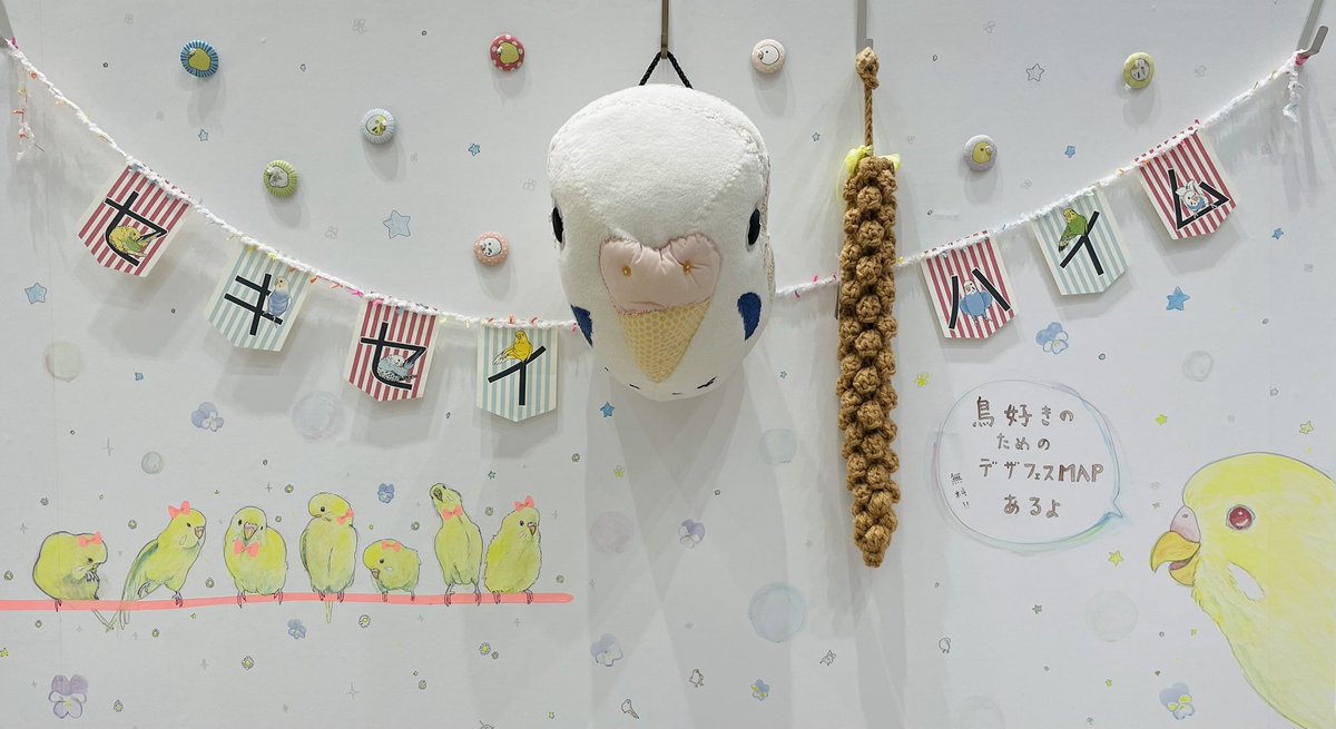 nyuushibou's tweet image. デザフェス出展クエストのダメージから回復するのに5日かかりました、セキセイハイムです

みなさん、DFのvol.62「セキセイハイム」ブースにお立ち寄りいただいたり、通りすがりに「見てアレ！セキセイハイムだって〜😆」などと囁いたりしてくださってありがとうございました‼️
楽しかったです❗️