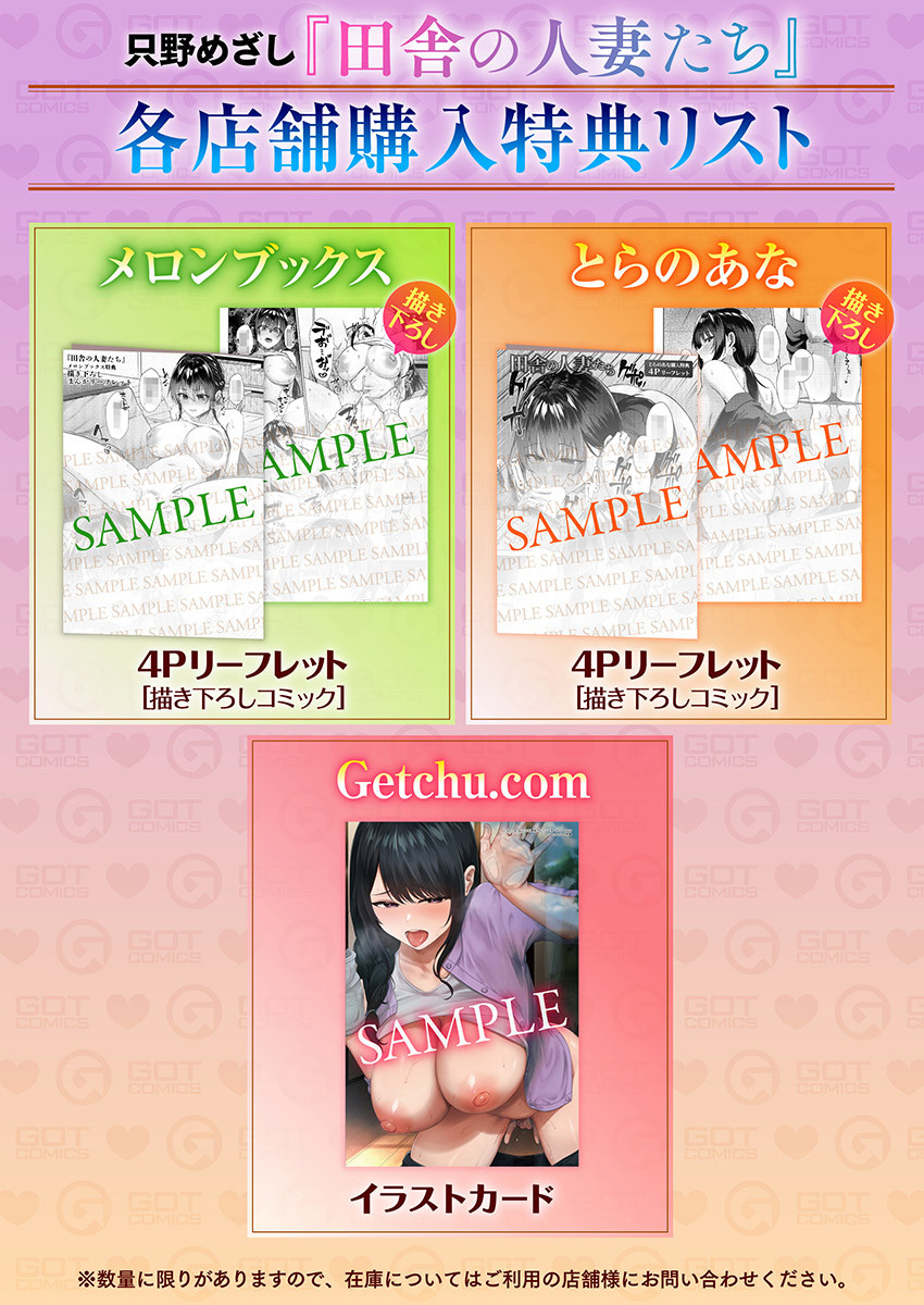 只野めざし(@a_mezashi)最新単行本『田舎の人妻たち』11月28日発売!
私の肉体が、私を裏切る──
村長の家で、隣家で、小さな薬局で、民宿で、スナックで──寂れた田舎に、嬌声だけが鳴り響く。
サークル「糖質過多ぱると」人気人妻作品を一挙単行本化!
https://t.co/C9dUqa67dW