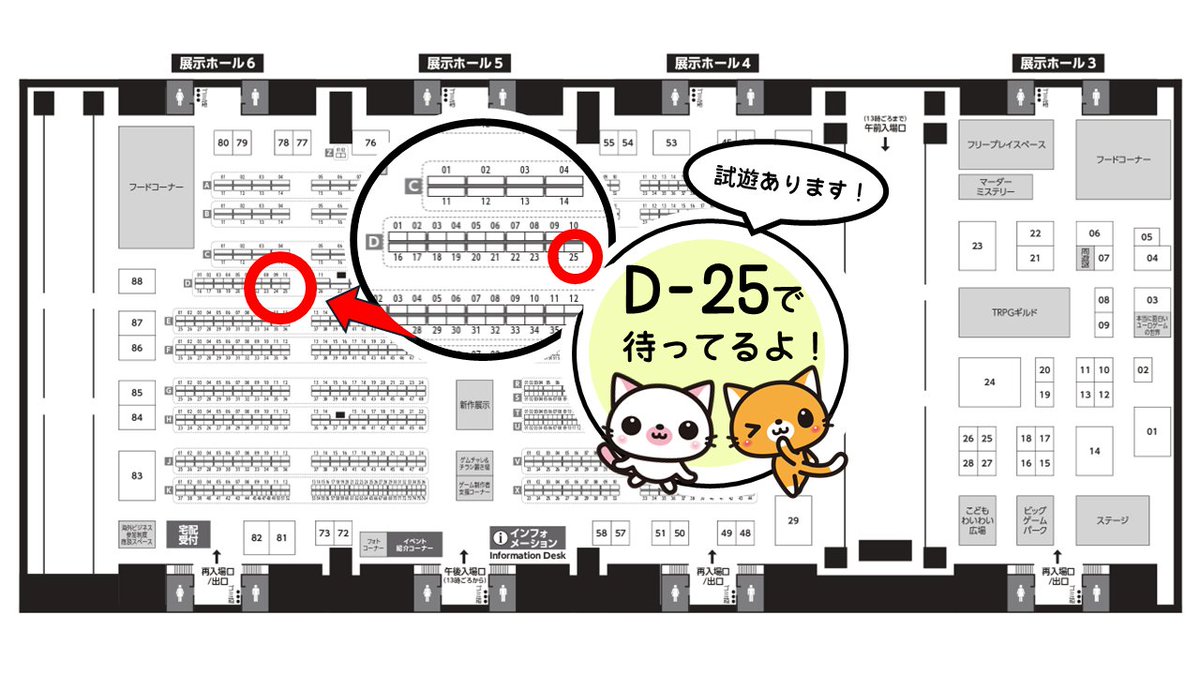 ocb_gamesclub's tweet image. 今呟いてる方の人は2日目から合流です！
さーて、明日の〇〇さんは…

明日は、ドーナツ屋へのおでけけ
22年ぶりのシティトライアル
出展者証を忘れない

の3本でお送りします！
明日はぜひブースに来てください！
じゃんけん…

PON！

（yki）

#ゲームマーケット2025秋