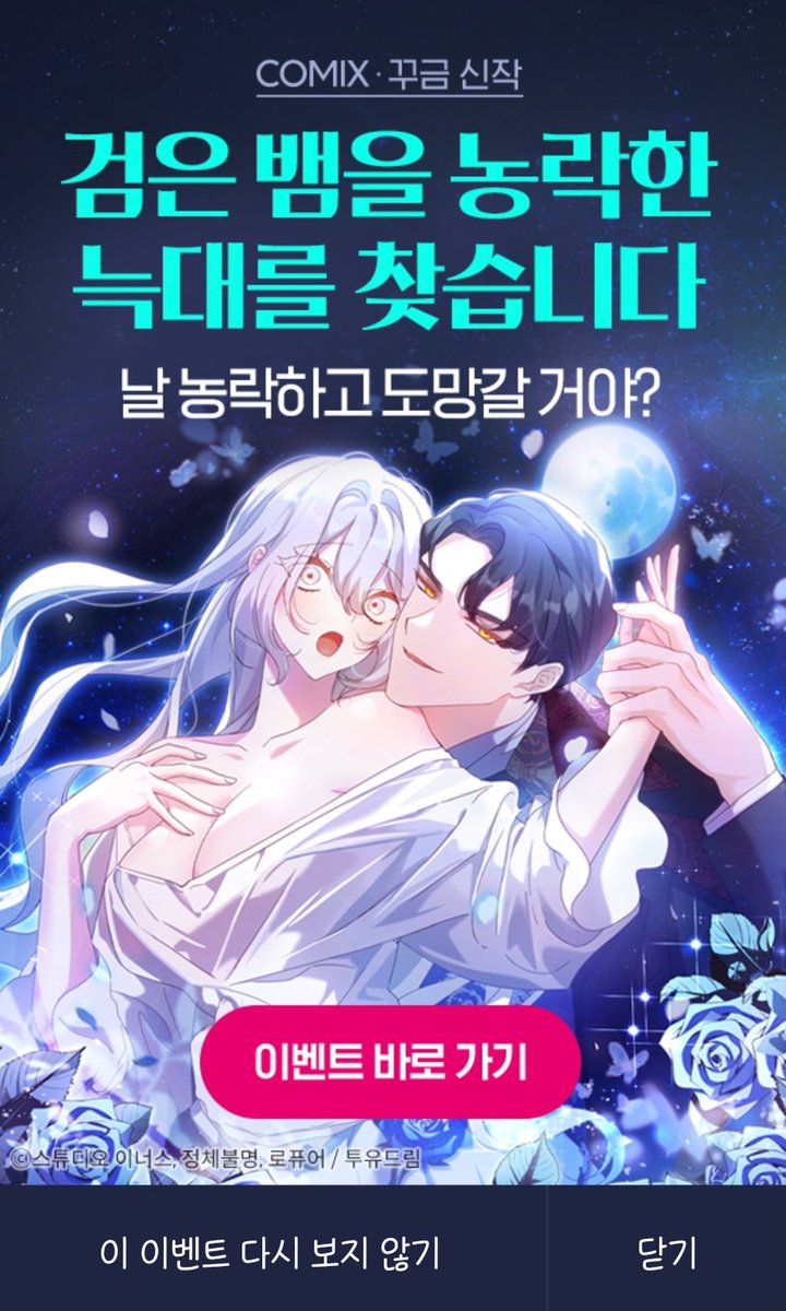R_De2_'s tweet photo. 안녕하세요 정체불명입니다!
이번에 네이버 시리즈에서 19금 작품인 <검은 뱀을 농락한 늑대를 찾습니다> 를 론칭하게 되었습니다!
푸른 뱀의 해인 올해 론칭하고 싶다는 생각이 컸는데 많은 분들의 도움 덕분에 무사히 론칭을 하게 됐네요!
많이 미숙하지만 잘 부탁드릴게요~
https://t.co/bfTZ8d9EJ5 https://t.co/YFAWZKoOY8