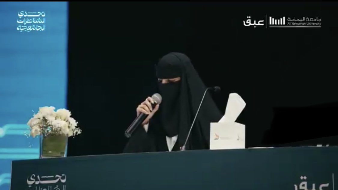 أشكر <a href="/AlYamamah_Uni/">جامعة اليمامة</a> عامةً على التنظيم الرائع لتحدي المُناظرات الجامعية وحُسن الإستقبال والضيافة وأخص بالذكر أ.ليان على جهودها و<a href="/Abqarabic/">عبق - عربية بلا قواعد</a> على ماقدموه وعلى إهتمامهم باللغة العربية في وقتنا الحاضر.

بارك الله جهودكم وزادكم علماً ونفع بكم الإسلام والمُسلمين جميعاً🙏🏻.