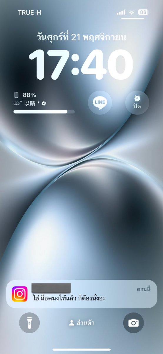 กูควรตกใจอะไรก่อน