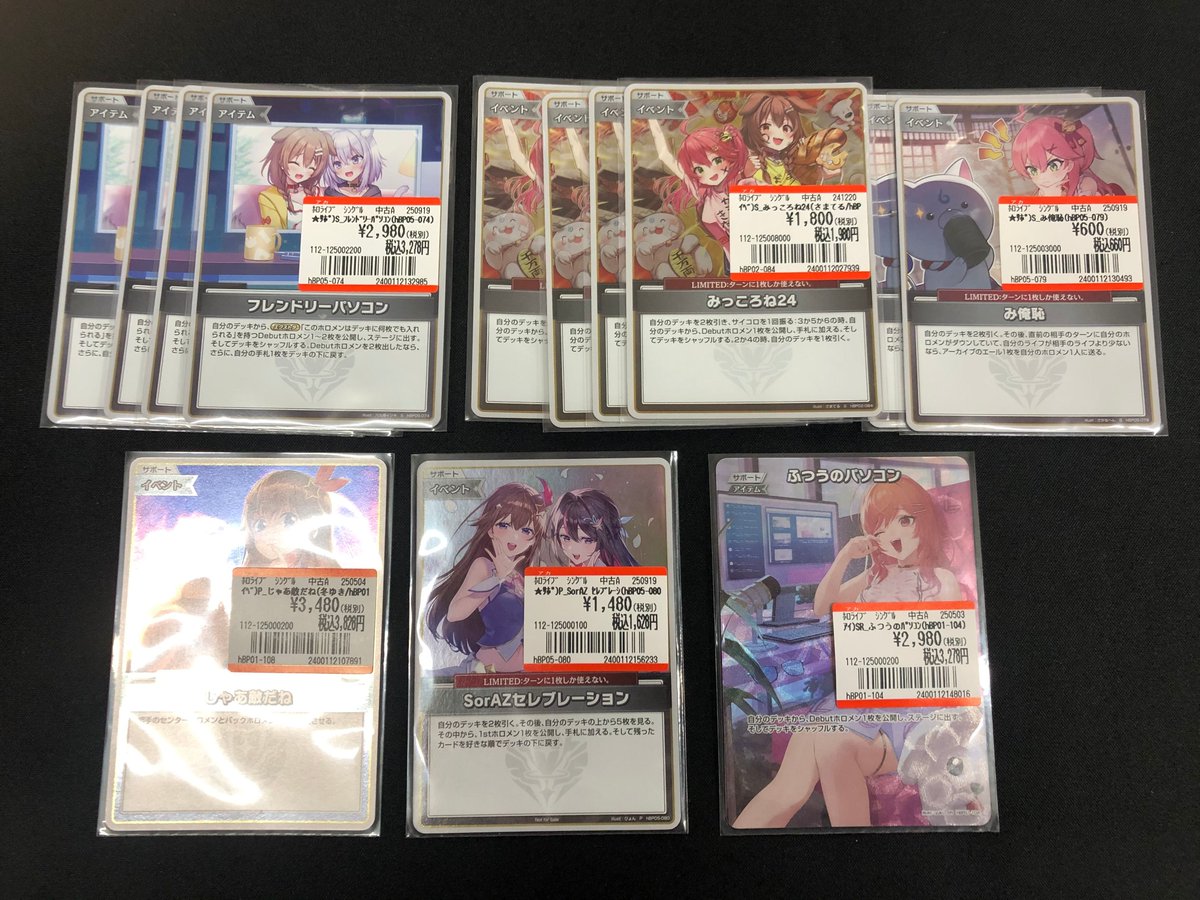 限定値下げ中　 フレンドリーパソコン　プロモ 販売情報】 #ホロカ より、フレンドリーパソコンやみっころね等の汎用