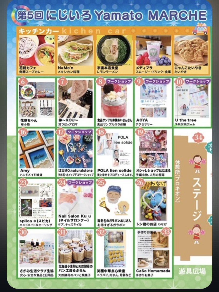 lepran2008's tweet image. 11月23日(日)10時～15時
#にじいろ大和
大和駅南口のやまと公園にて開催
初出店します。
ハンドメイドさんやキッチンカー、美味しいもの他ステージありワークショップあり是非お出かけ下さいね🎶
ブース3️⃣1️⃣にてお待ちしています。
#大和市
#大和駅前
#やまと公園
#ハンドメイド
#天然酵母パン屋