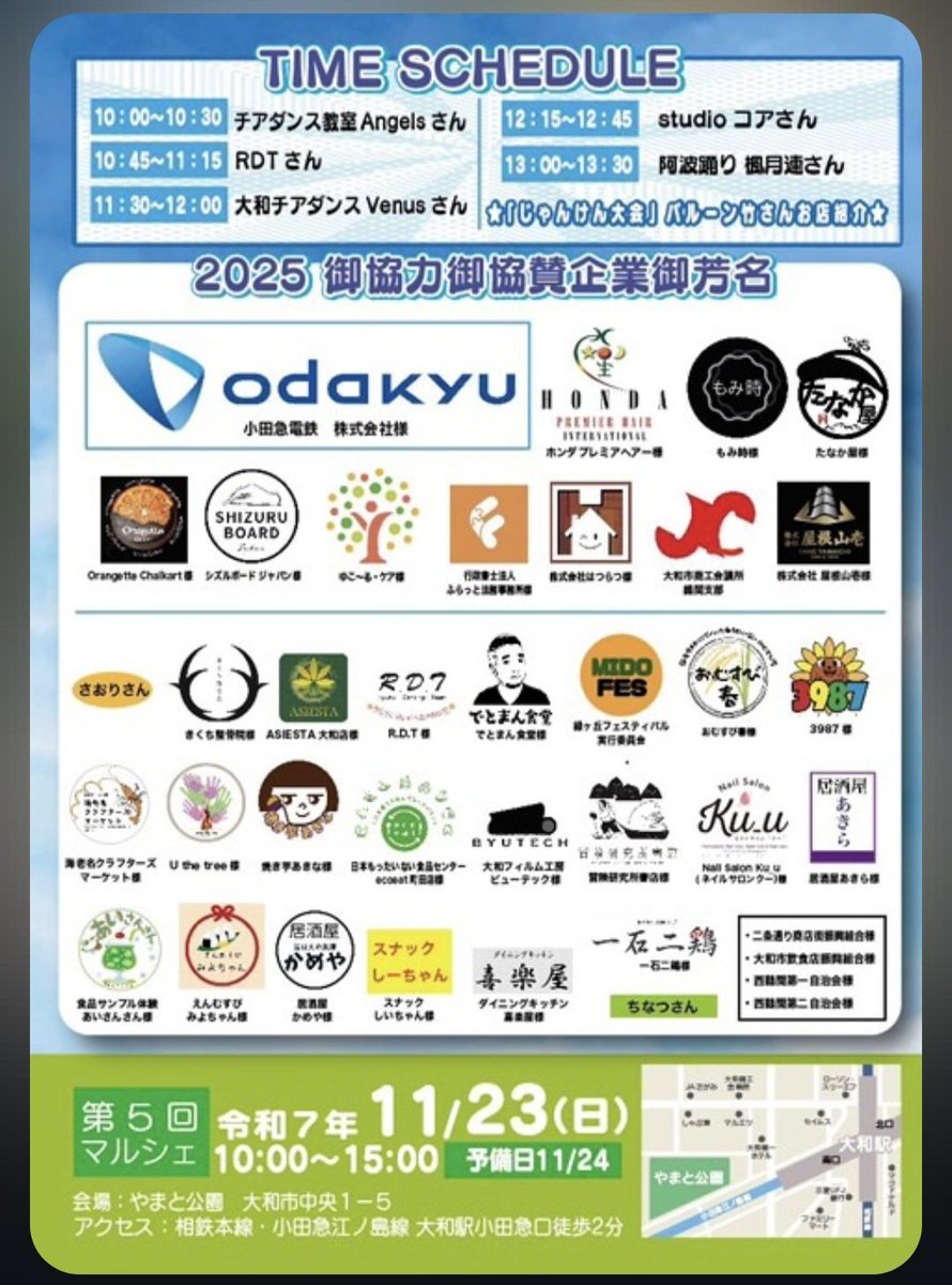 lepran2008's tweet image. 11月23日(日)10時～15時
#にじいろ大和
大和駅南口のやまと公園にて開催
初出店します。
ハンドメイドさんやキッチンカー、美味しいもの他ステージありワークショップあり是非お出かけ下さいね🎶
ブース3️⃣1️⃣にてお待ちしています。
#大和市
#大和駅前
#やまと公園
#ハンドメイド
#天然酵母パン屋