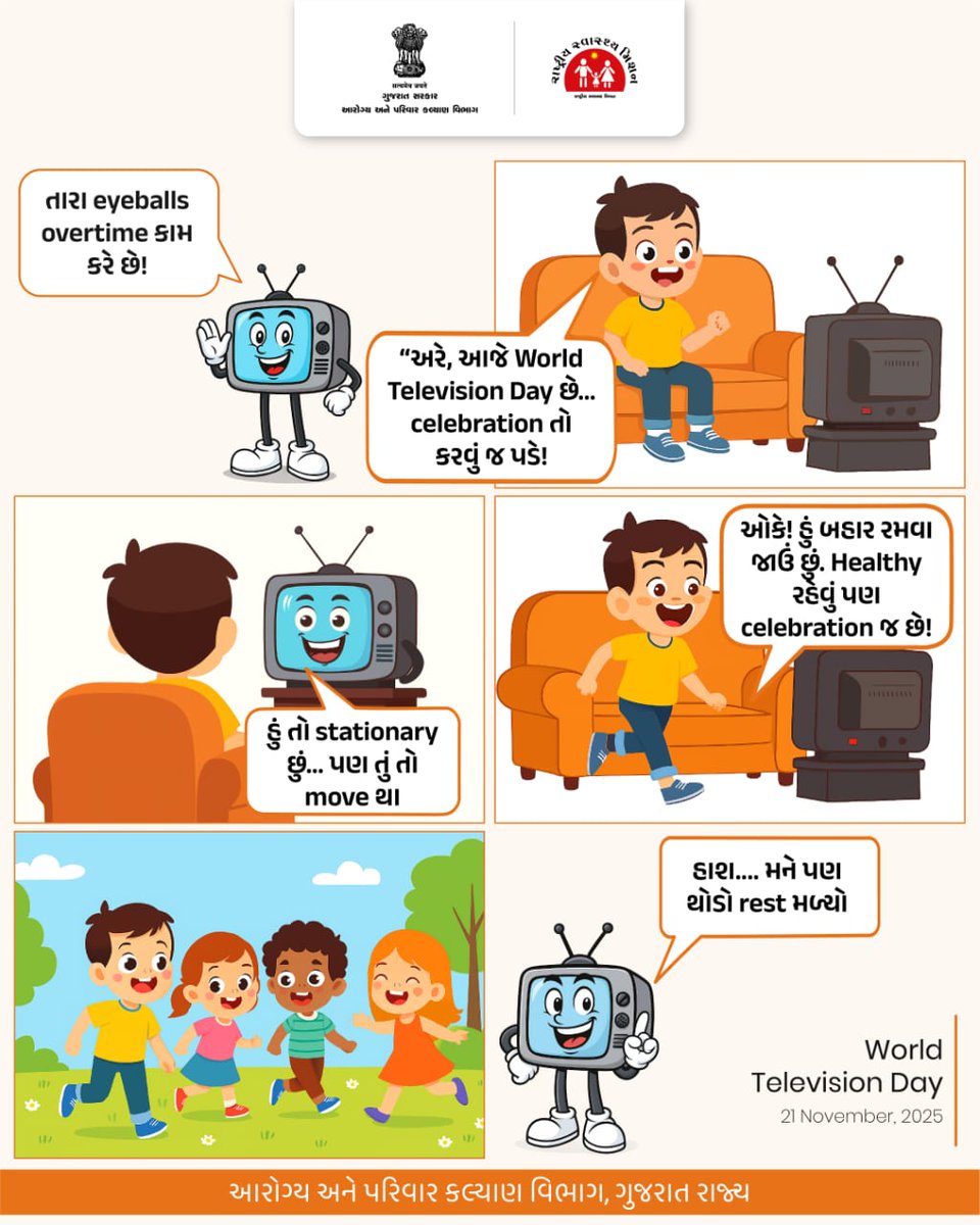 NHMGujarat's tweet image. વિશ્વ ટેલિવિઝન દિવસ પર...
સ્ક્રીનથી ભરેલી દુનિયામાંથી, ચાલો થોડા બહાર નીકળીએ!
સ્ક્રીન સમય ને ગ્રીન સમય બનાવીએ..

#worldtelevisionday
#lessscreen
#nomorescreen
#spreadawareness
#savelife
#gog
#healthdepartment
#savelife
#humanity
#gujarat
#lifeafterlife
#India 

@CMOGuj