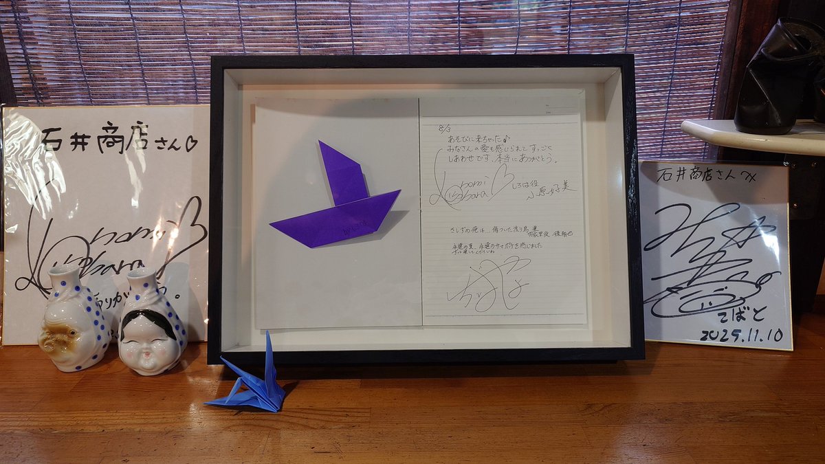 Batts / Setouchi Diary tweet media