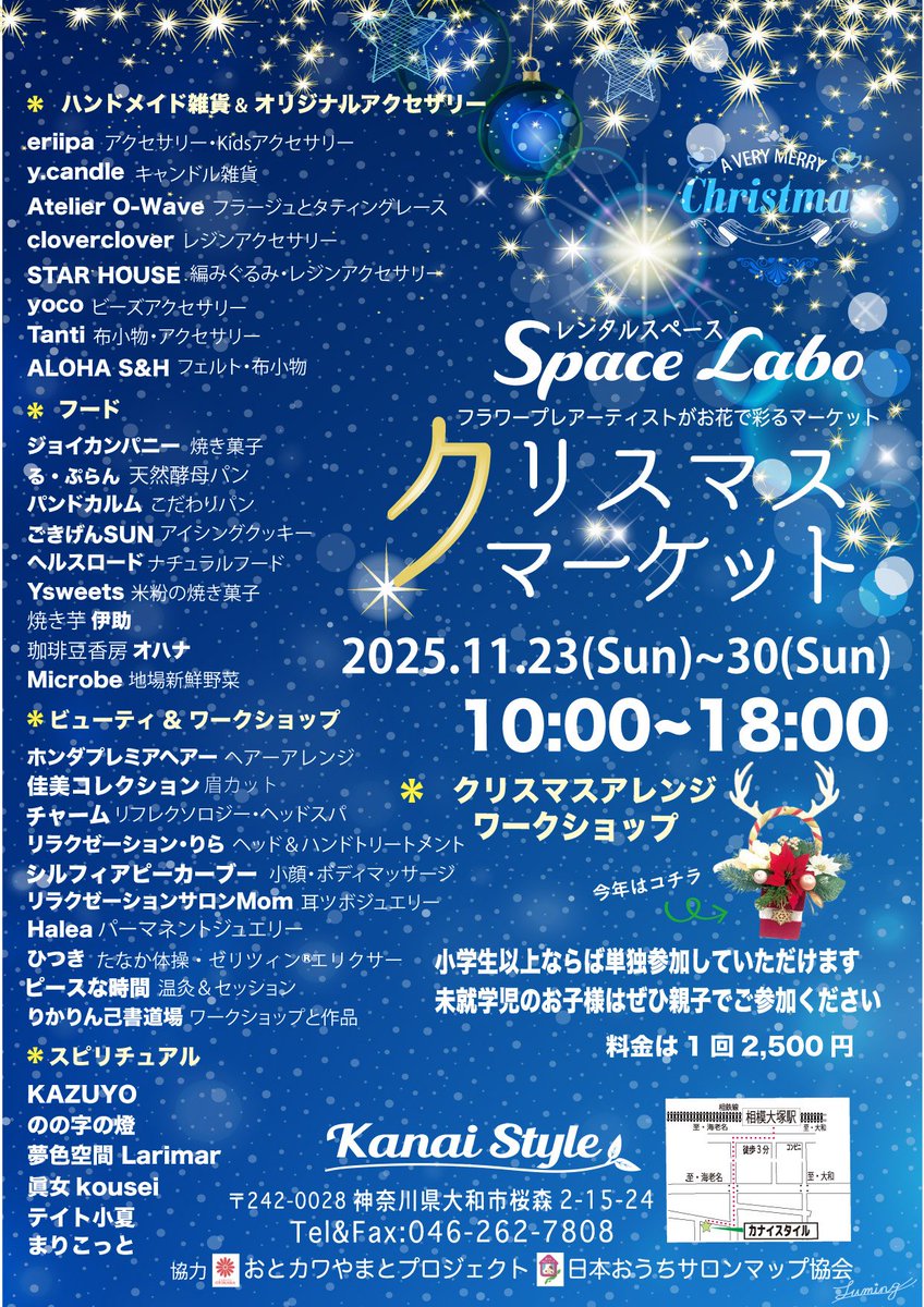 lepran2008's tweet image. 2025年11月23日㈯〜30日㈯
10時〜18時
カナイスタイルにて
クリスマスマーケット開催✨🎄✨
魅力的なイベントが盛り沢山❤️
去年に引き続き23日～30日の数日間ですが今年も出品します🎵
是非ご来場下さいね🎄🎁✨
#天然酵母パン
#カナイスタイル