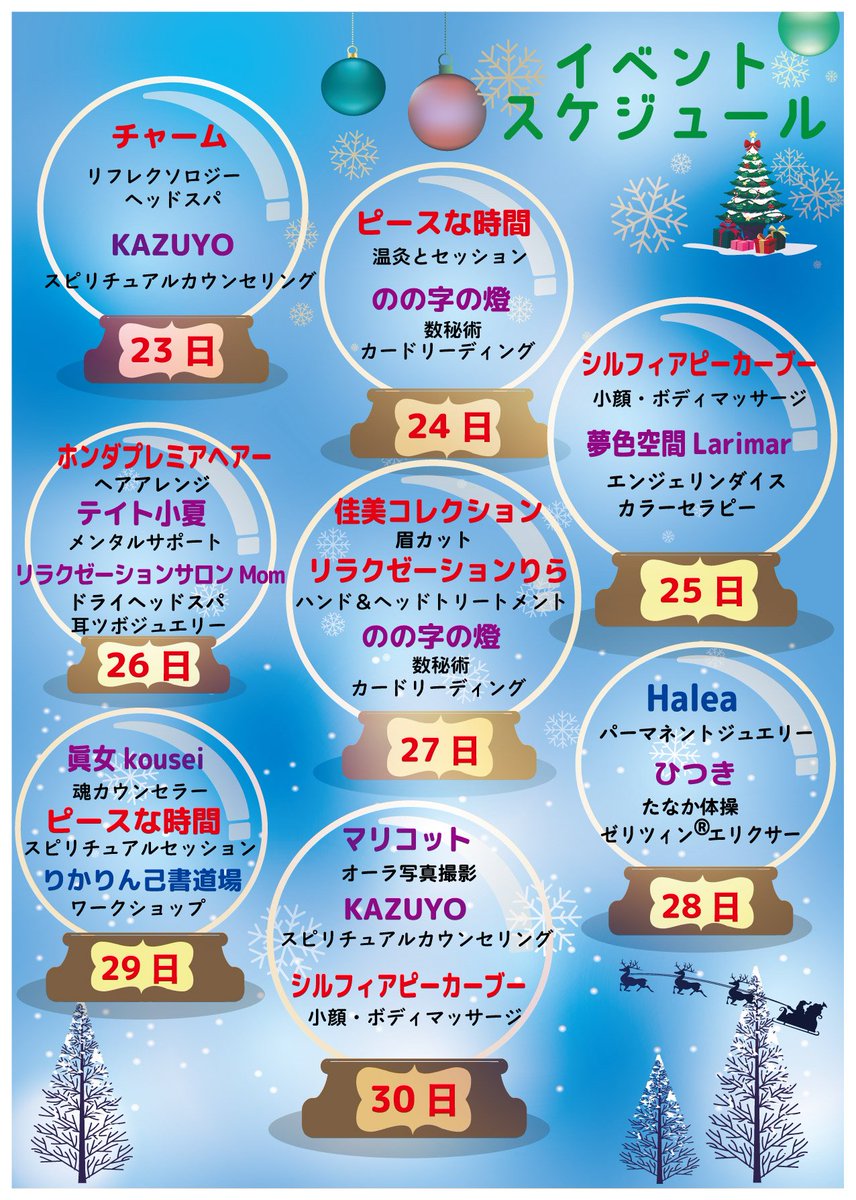 lepran2008's tweet image. 2025年11月23日㈯〜30日㈯
10時〜18時
カナイスタイルにて
クリスマスマーケット開催✨🎄✨
魅力的なイベントが盛り沢山❤️
去年に引き続き23日～30日の数日間ですが今年も出品します🎵
是非ご来場下さいね🎄🎁✨
#天然酵母パン
#カナイスタイル