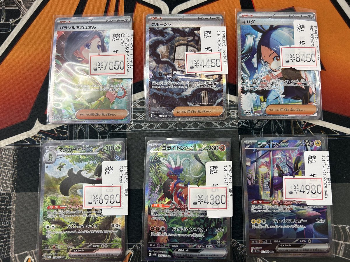 販売情報】#ポケカ ⚡高レア数量特価 追加しました⚡ ♢パラソル