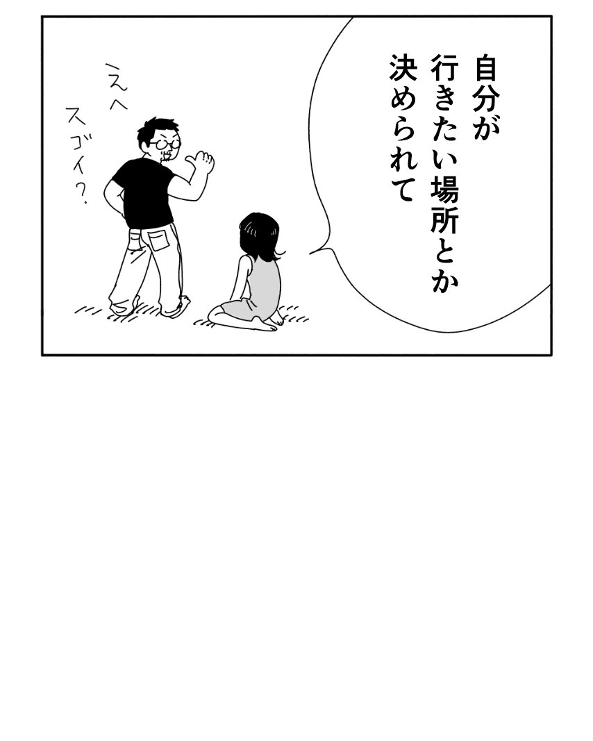 4/4
#20時過ぎの報告会 