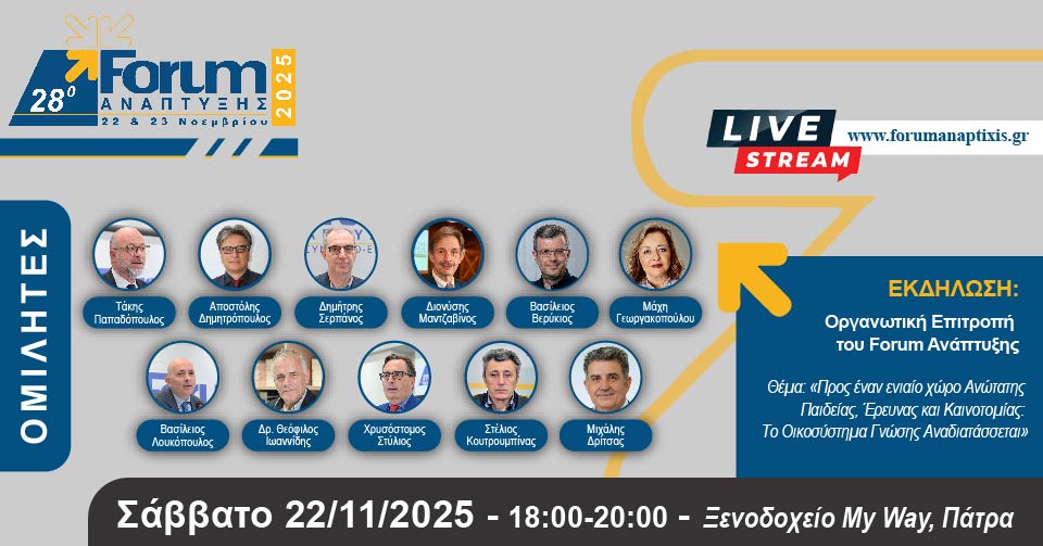 Patras Science Park tweet media