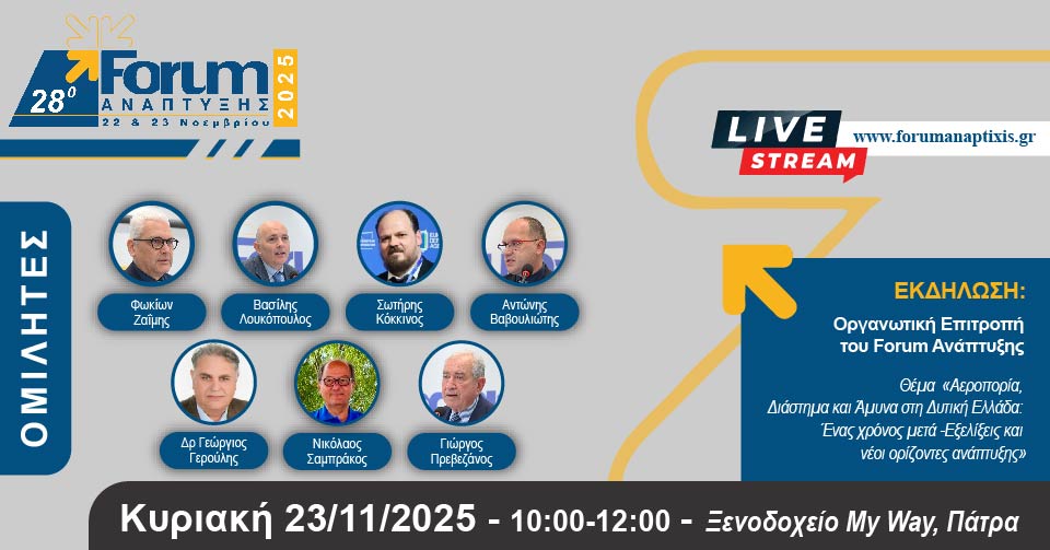 Patras Science Park tweet media