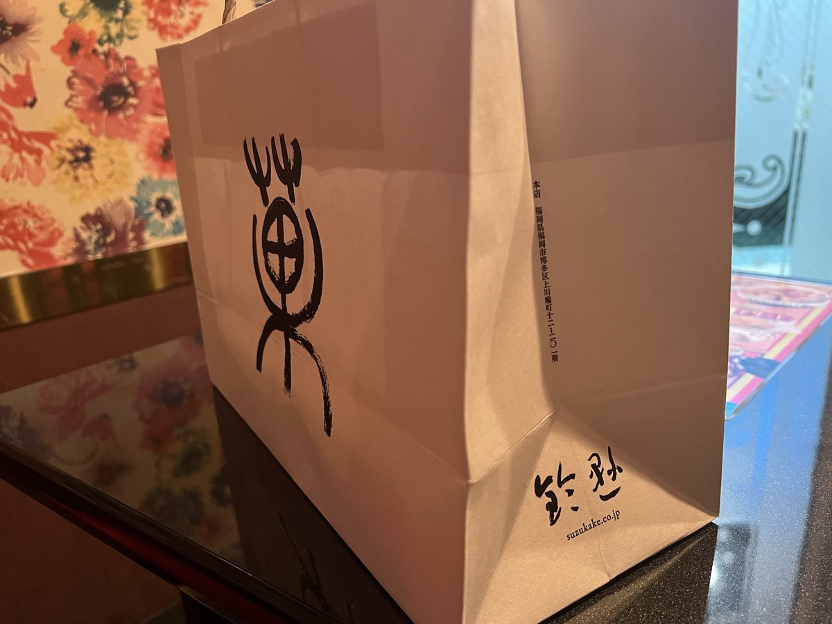 CEOsamohan's tweet image. 世界一うまいことでお馴染みの鈴懸のいちご大福もらた