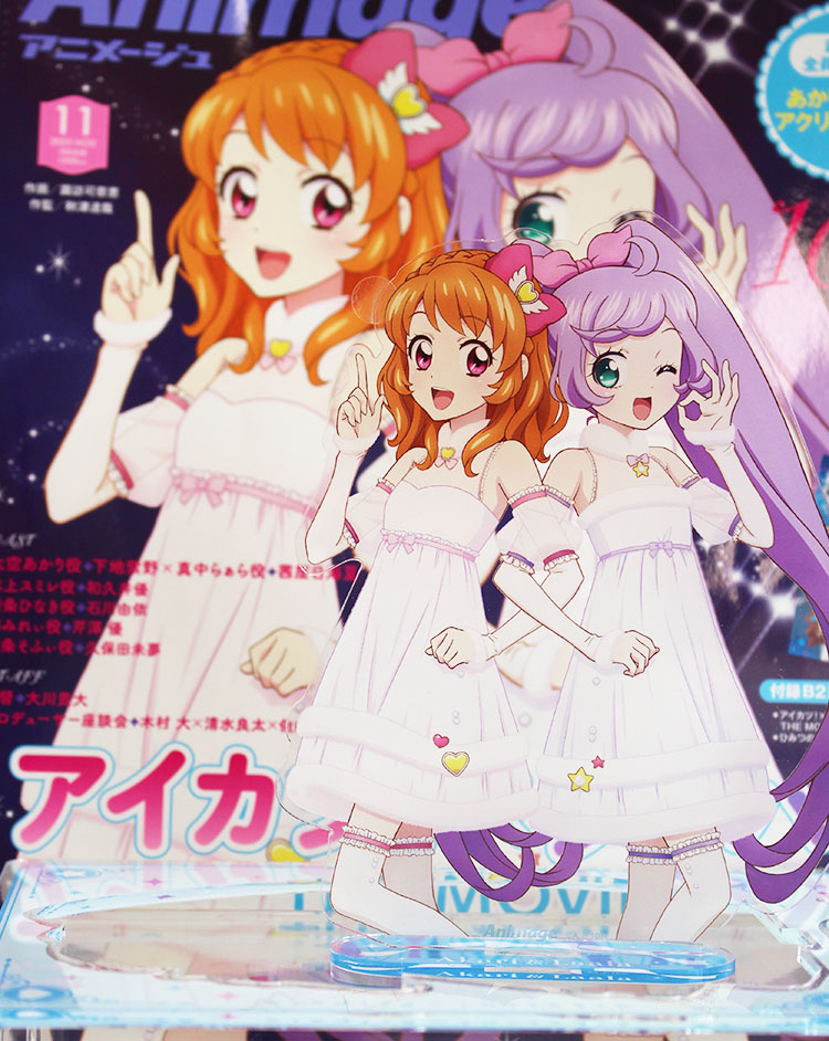 アニメージュ／応募者全員サービス】 『アイカツ！×プリパラ THE MOVIE