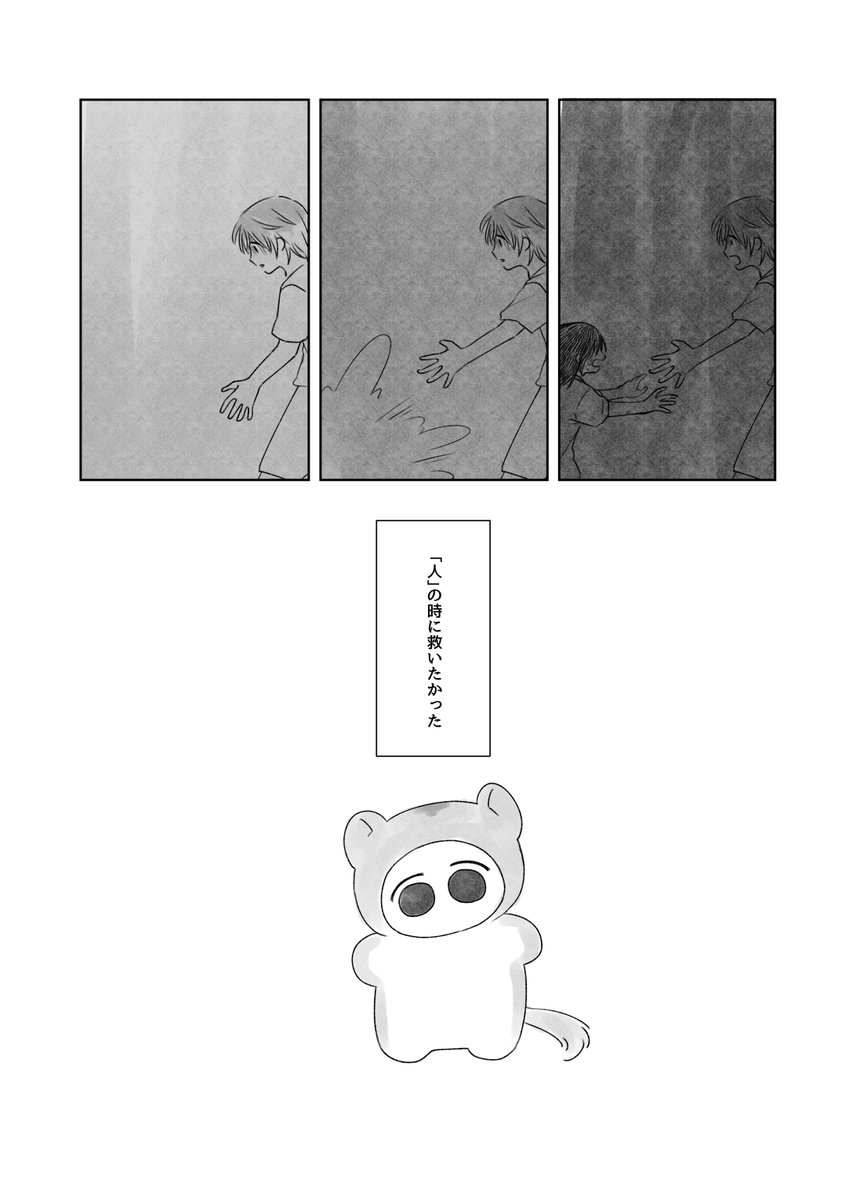 公式】人類の半数がちいこになった 第2巻発売！ (@jinrui_chiiko