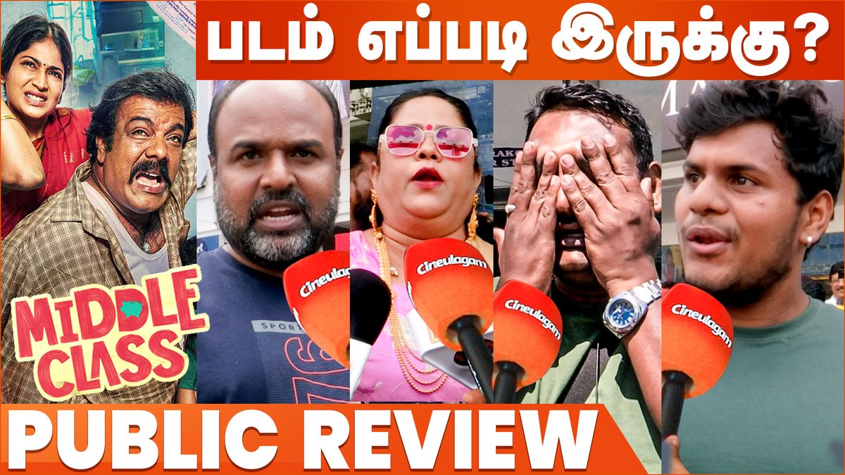 cineulagam's tweet photo. Middle Class Movie Public Review | Munishkanth | Vijayalakshmi | Kishore M. Ramalingam

▶ https://t.co/CFYqG342Ua

#middleclass #middleclassmovie #munishkanth #vijayalakshmi #kishoremuthuramalingam #santhoshnarayanan #middleclassReviewtamil #middleclassMovieReview #middleclasspublicreview #revieepublic #kuraishi #KaliVenkat #RadhaRavi #middleclasstrailer #AxessFilmFactory #latestupdates #cineulagam