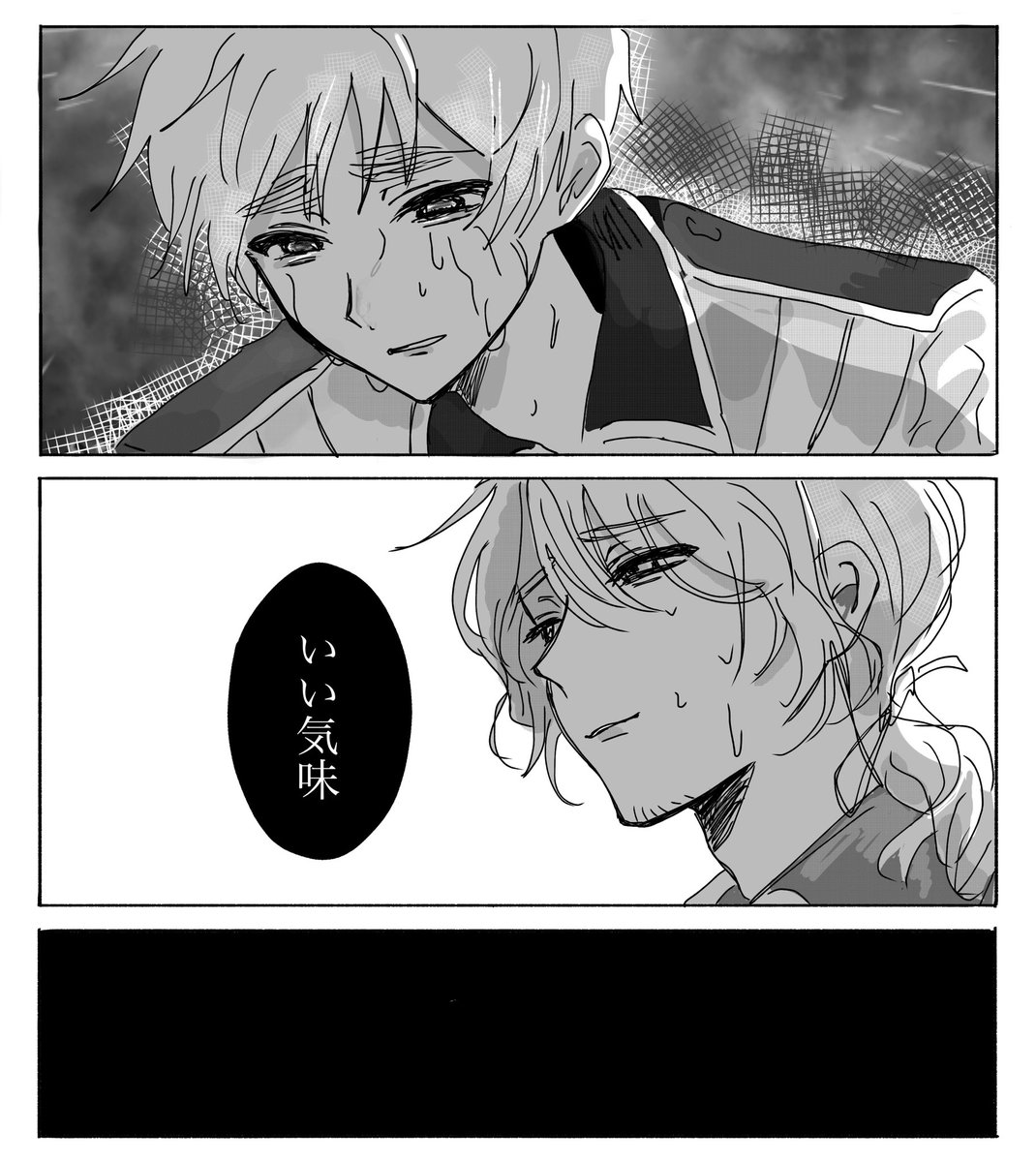 微史実 愛憎のような