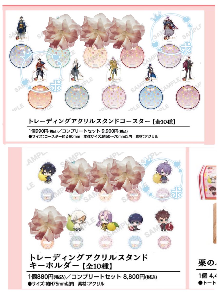 utf8bit's tweet image. 【交換譲渡】刀剣乱舞 スイパラ コラボ アクスタ コースター キーホルダー
譲→★三日月,☆山姥切,蜂須賀,謙信,小豆
求→両種 歌仙,コースター 陸奥守 or 定価+送料
各1box購入予定。交換譲渡とも2種まとめてのお取引。☆は無印3と、★は全てまとめての譲渡のみ。よろしくお願い致します。