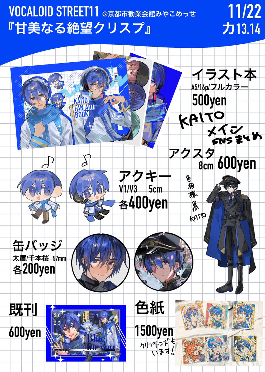 Post by にづ➤ボカスト【カ13.14】 on X: 色紙たちです！