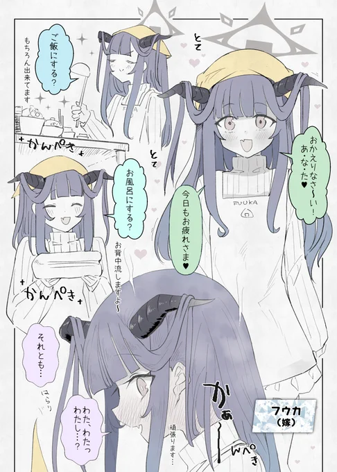 [1/2]フウハルの残滓(192) 

#ブルアカ 