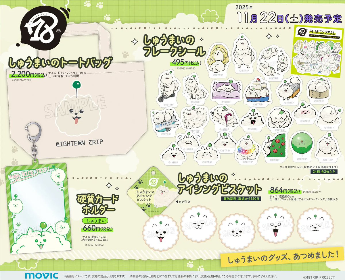 18TRIP エイトリ　まとめ売り エイトリ 18TRIP まとめ売り オンライン セール