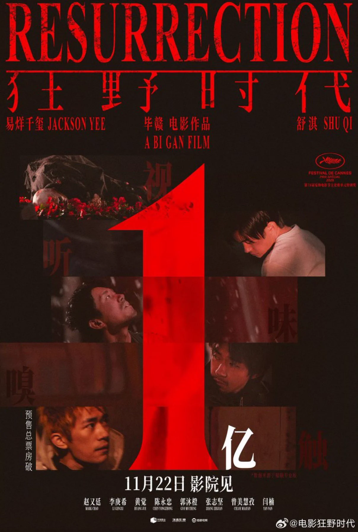 ☆大型B1ポスター/三国志/中国映画/1989年/ピン穴無し/映画公式/劇場P2