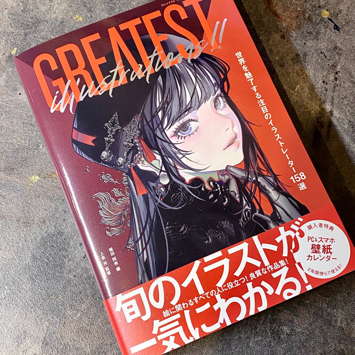 GREATEST ILLUSTRATIONS!! 世界を魅了する注目のイラストレーター158選