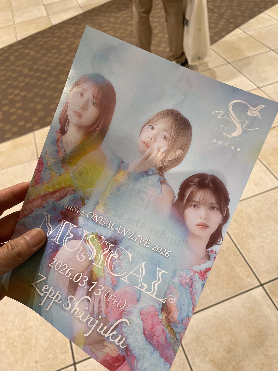 ml_ukeoi's tweet photo. 本人からチラシを渡されたの巻。
#unSea #mlsun #mlnext #汐留地下通路 https://t.co/AMkGBtpVWt