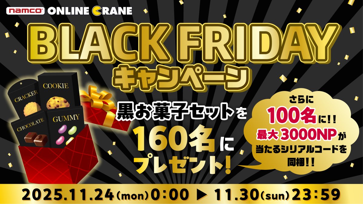 明日スタート‼📢 ＼ 🖤🖤 BLACK FRIDAY キャンペーン🖤🖤 黒に染まる1