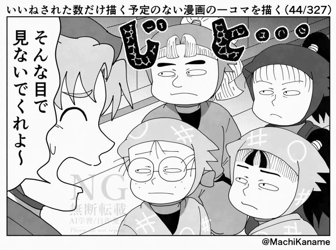(44/327)
ジト目好き 