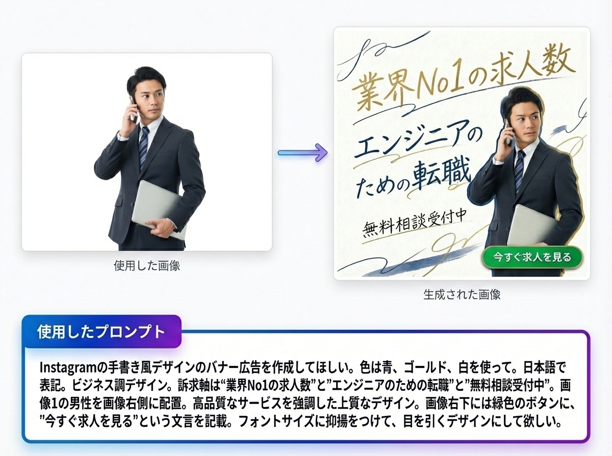 sugiyama_yo's tweet photo. Nano Banana Proを使ったバナー広告のサンプルまとめました。

ポイントとしては、
・デザインセンス抜群なので構図は指定せず、ワーディングだけ考えれば良い
・色味の指定はしたほうがイメージ通りのアウトプットが出やすい
・フォントサイズの抑揚が少ない場合が多いので、プロンプトで調整する

ハズレも多いのでプロンプト細かく調整するより、同じプロンプトで4~8枚くらい多産して、トライアンドエラー繰り返した方が手っ取り早いです。