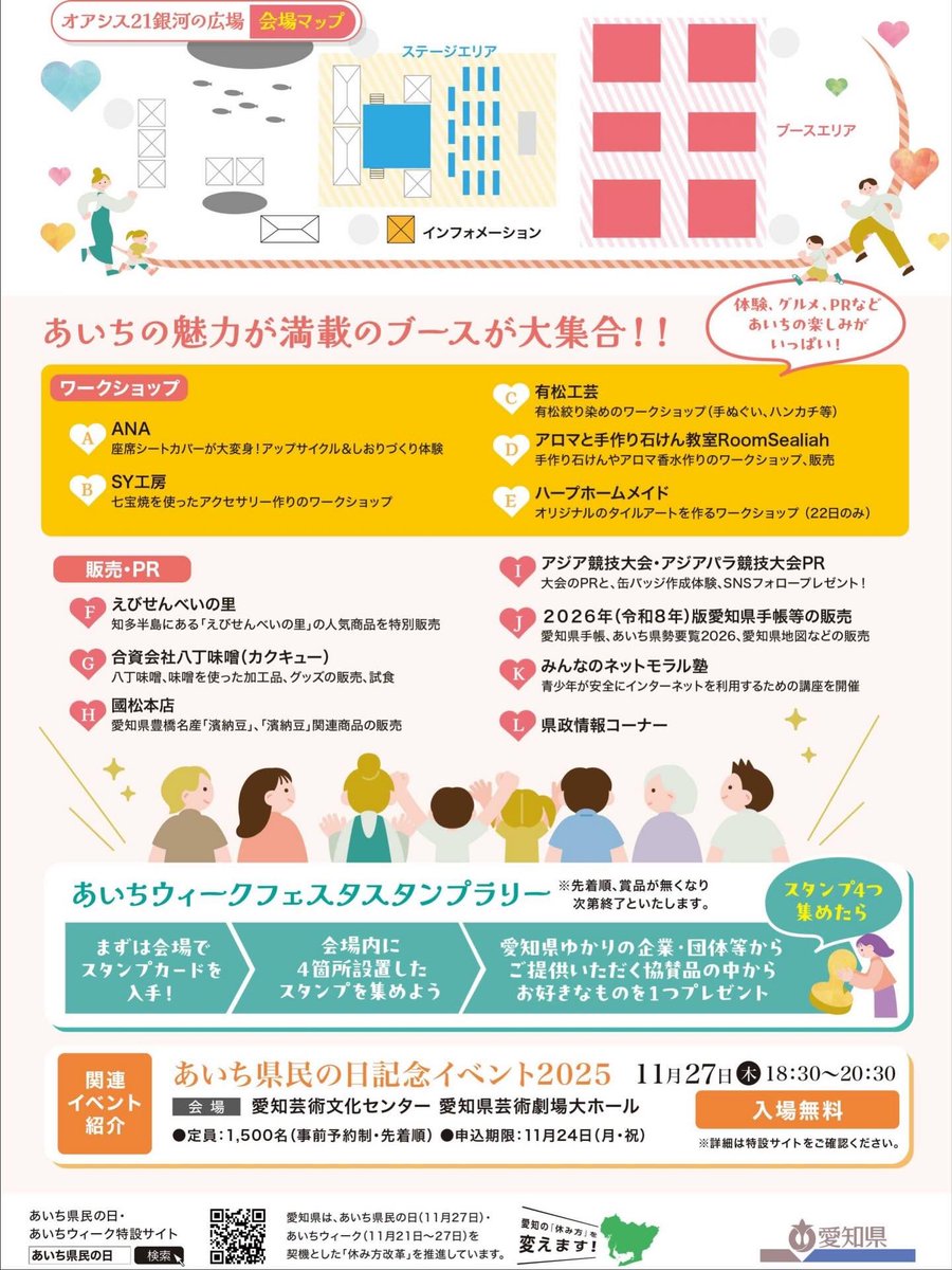 本番のお知らせ📣
11月22日(土)あいちウィークフェスタ2025に出演します✨

場所 : オアシス21銀河の広場
時間 : 12:05〜

最近寒くなってきた為、防寒対策をして是非お楽しみください！

 #東邦マーチング  #東邦マーチングバンド  #東邦高校マーチングバンド部  #tohomarching  #gilaughters